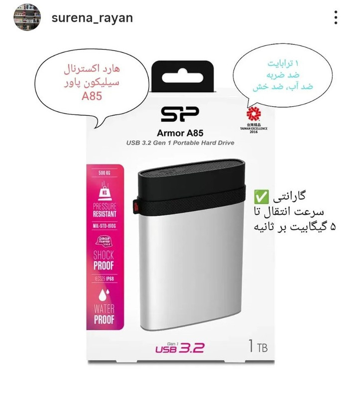 هارد اکسترنال سیلیکون پاور A85B یک ترابایت به قیمت عمده